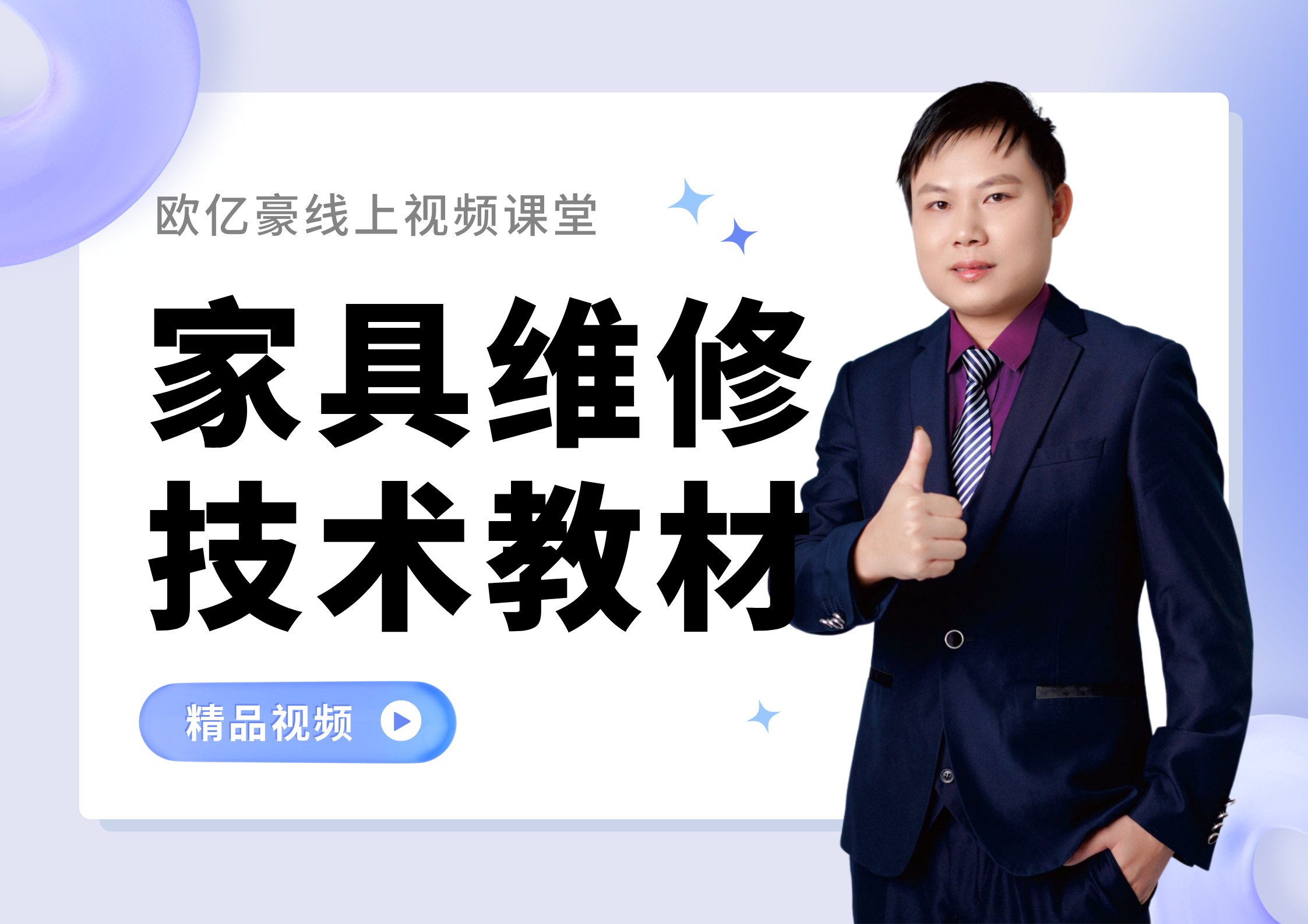 木器第一课